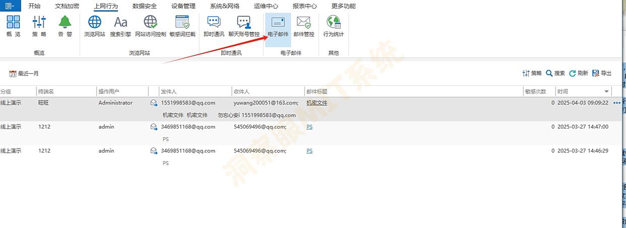 员工上网行为怎么监控？手把手教你五种监控方法，最新整理(图4)