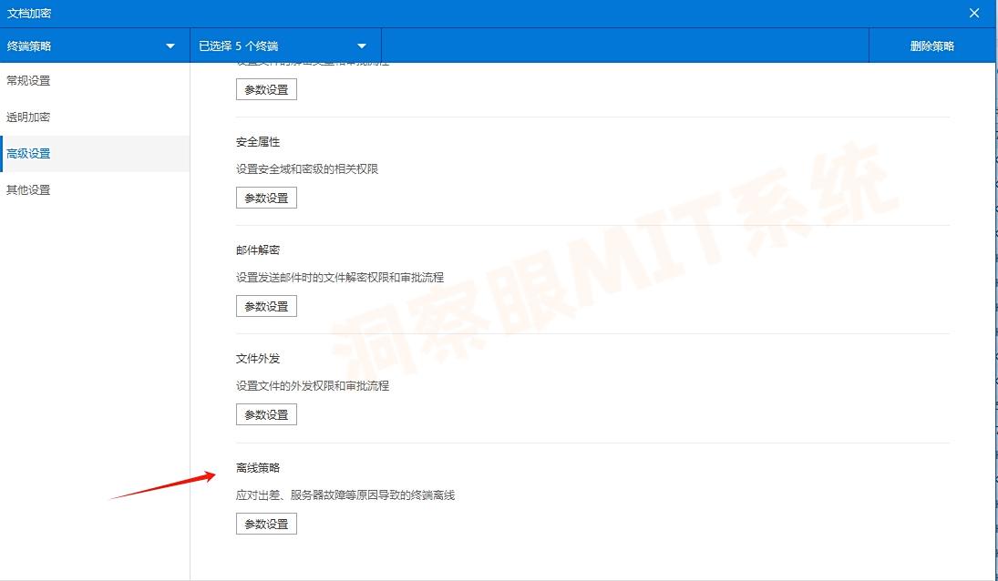 如何给文件加密?推荐五个加密方法|2025加密文件必备(图5) 如何给文件加密?推荐五个加密方法|2025加密文件必备(图5)