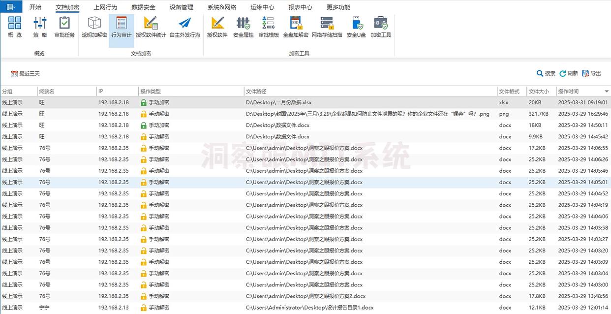 怎么给文件加密?2025最新精选七款文件加密软件,码住!(图4) 怎么给文件加密?2025最新精选七款文件加密软件,码住!(图4)