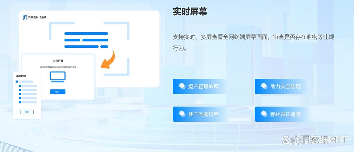 电脑监控软件有哪些?2025年8款电脑监控软件推荐,轻松监控电脑(图2)