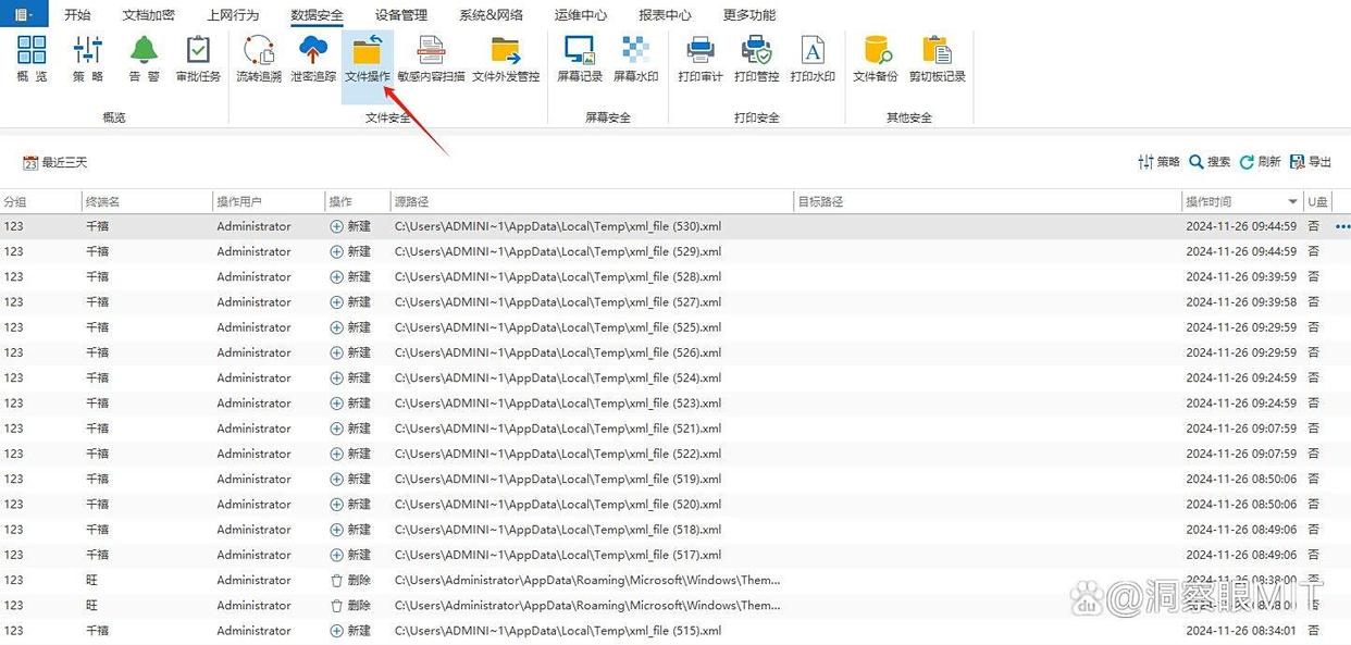 dlp数据防泄漏系统有哪些?七款dlp数据防泄漏系统推荐,2025最新(图4)