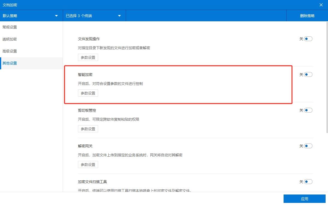 怎么防止文件泄密？教你五种简单高效的防泄密方法，2025年最新分享(图2)