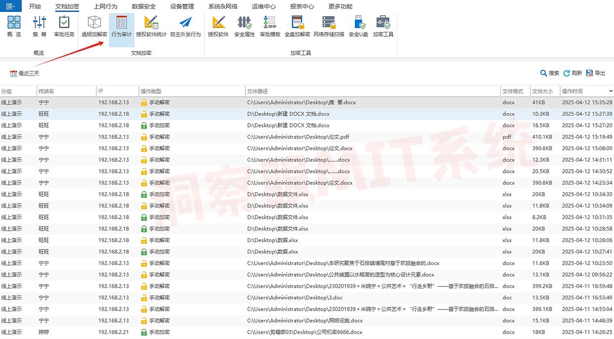 公司重要文件怎么加密?五种加密方法详细教学,2025年最新分享(图5) 公司重要文件怎么加密?五种加密方法详细教学,2025年最新分享(图5)