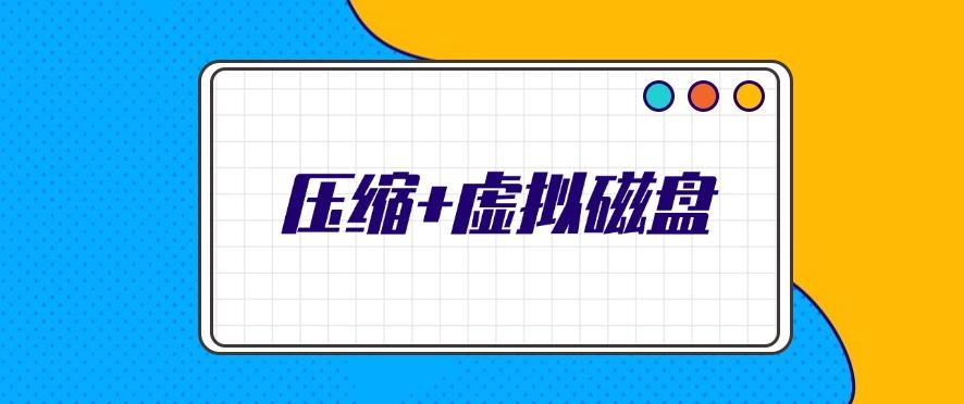 公司重要文件怎么加密?五种加密方法详细教学,2025年最新分享(图8) 公司重要文件怎么加密?五种加密方法详细教学,2025年最新分享(图8)