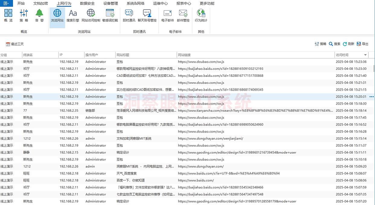 上网行为怎么监控?试试这六种上网监控方法,2025最新分享(图3) 上网行为怎么监控?试试这六种上网监控方法,2025最新分享(图3)