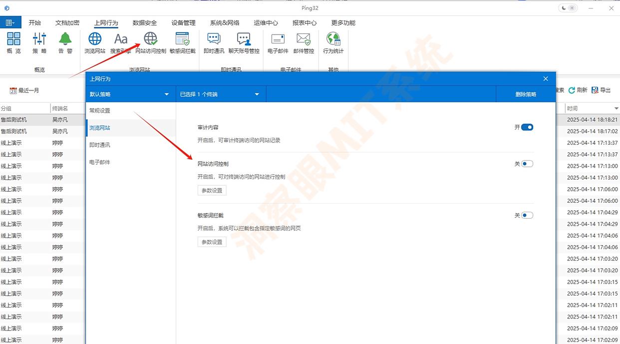 电脑监控软件有哪些？7款电脑监控APP推荐，2025年最新收藏(图5)