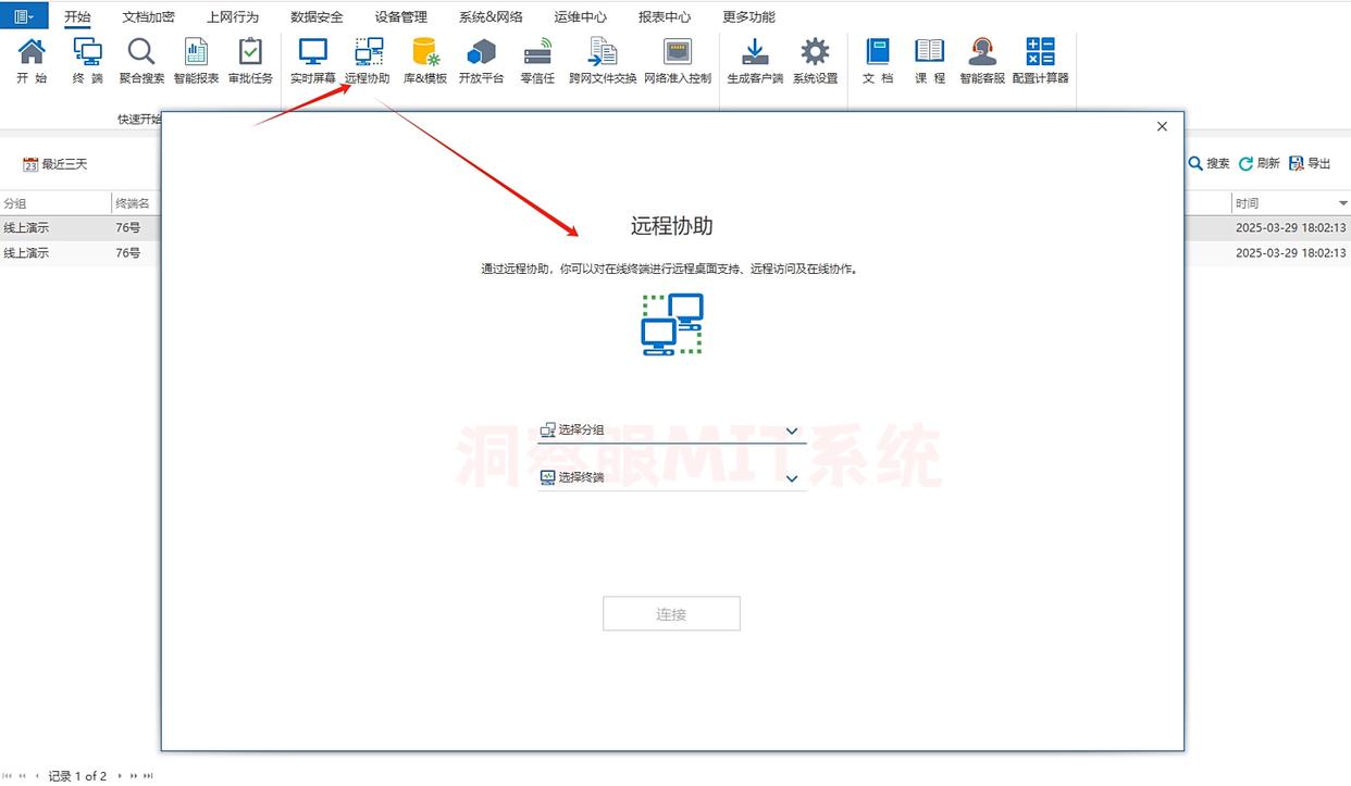 电脑监控软件有哪些？7款电脑监控APP推荐，2025年最新收藏(图6)