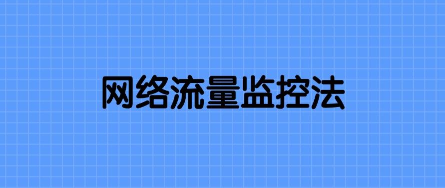 电脑如何监控?请收下这六个电脑监控方法,简单高效!(图6) 电脑如何监控?请收下这六个电脑监控方法,简单高效!(图6)