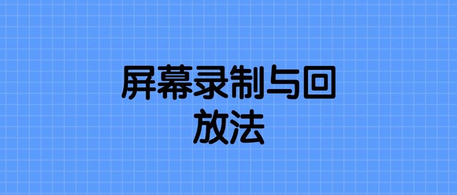 电脑如何监控?请收下这六个电脑监控方法,简单高效!(图7) 电脑如何监控?请收下这六个电脑监控方法,简单高效!(图7)