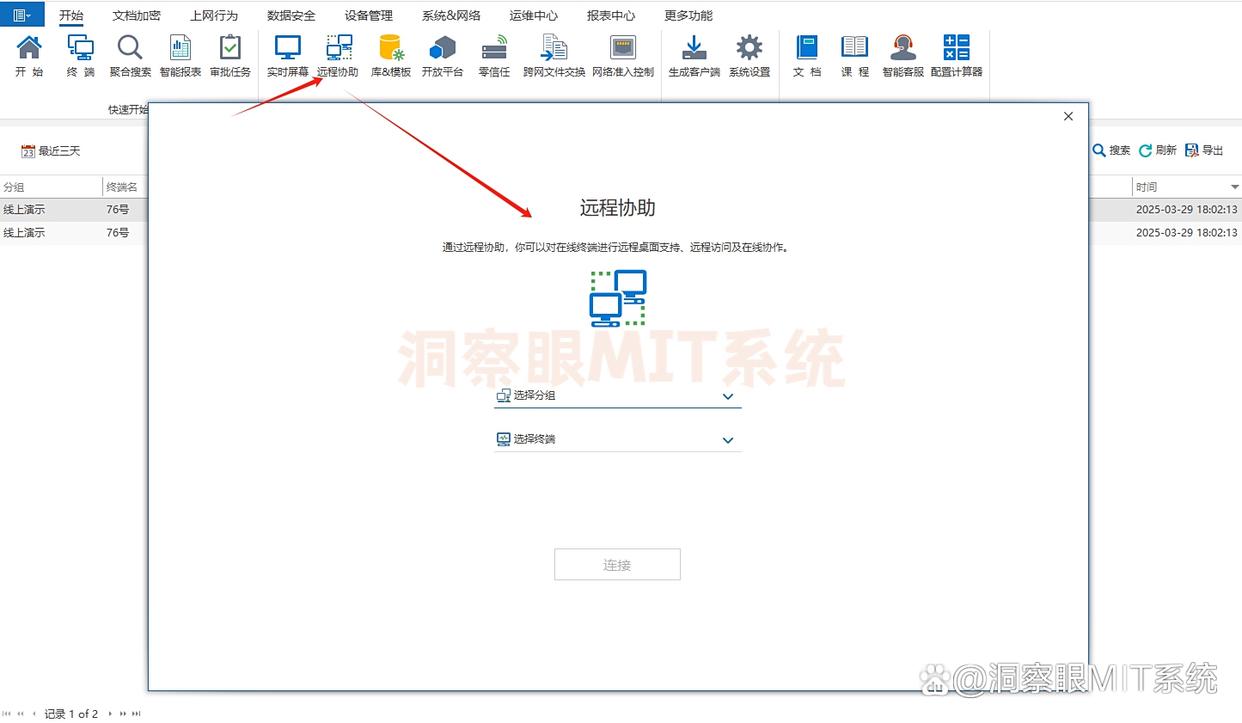 想监控局域网？这六种局域网监控方法，轻松帮你实现！(图6)