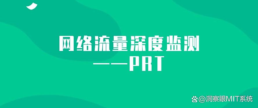 想监控局域网？这六种局域网监控方法，轻松帮你实现！(图7)