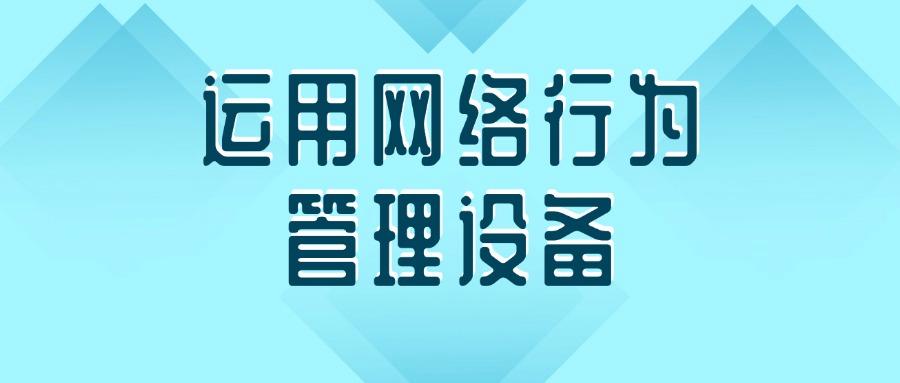 局域网怎么监控?5种局域网监控方法希望你一看就会!想监控内网的人来!(图7) 局域网怎么监控?5种局域网监控方法希望你一看就会!想监控内网的人来!(图7)