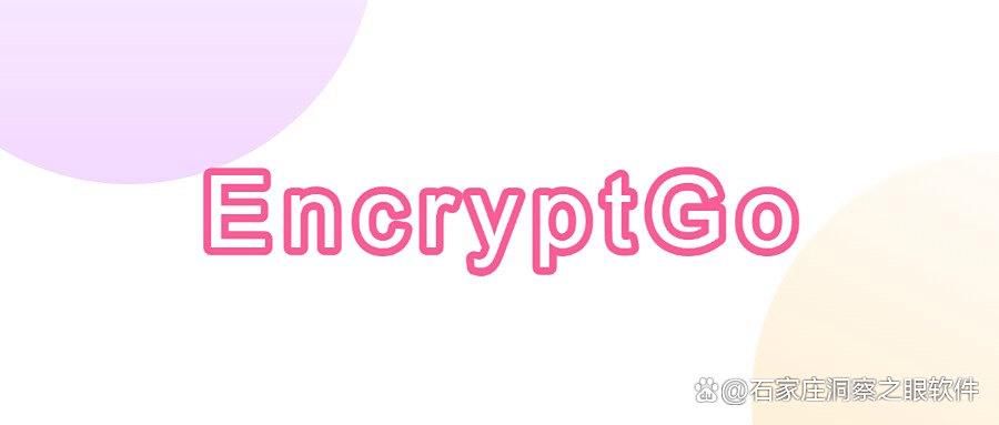 u盘数据总怕泄露?分享八款热门的u盘加密软件,2025年最新推荐(图8)