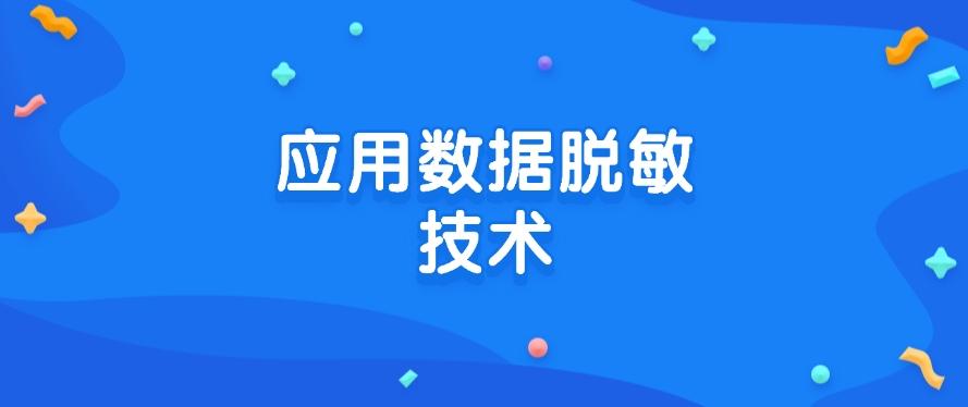数据防泄密有哪些方法?分享六个数据防泄密方法,2025最新整理(图7) 数据防泄密有哪些方法?分享六个数据防泄密方法,2025最新整理(图7)