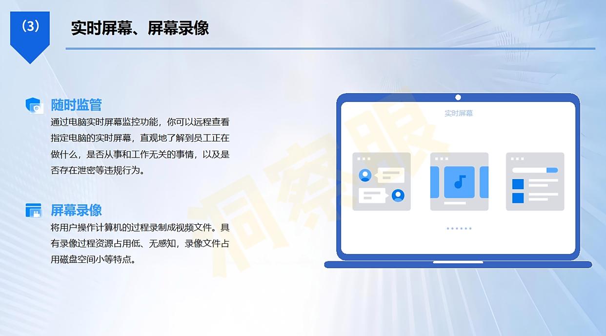 电脑监控软件哪家强?7款电脑监控软件分享,2025年最新排行榜(图3) 电脑监控软件哪家强?7款电脑监控软件分享,2025年最新排行榜(图3)
