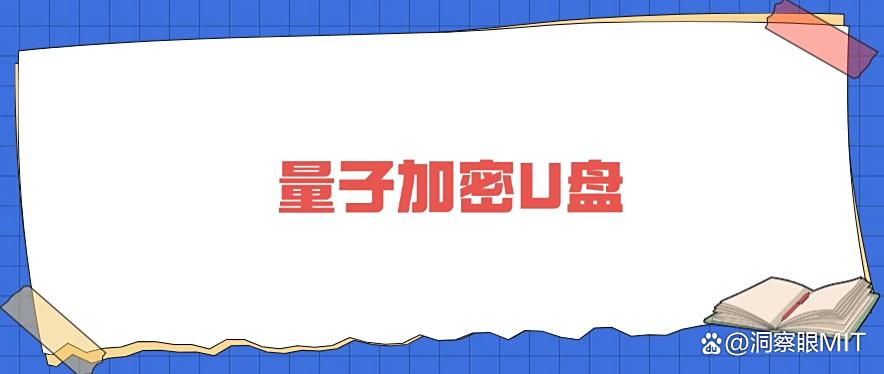 U盘想加密？2025年六个U盘加密技巧分享，新手小白也能学会(图7)