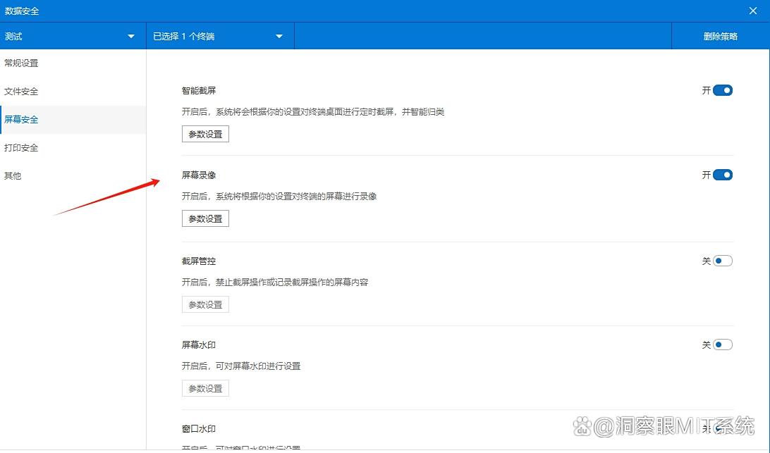 如何远程实时监控电脑屏幕?教你四招远程监控方法,一分钟学会(图3) 如何远程实时监控电脑屏幕?教你四招远程监控方法,一分钟学会(图3)