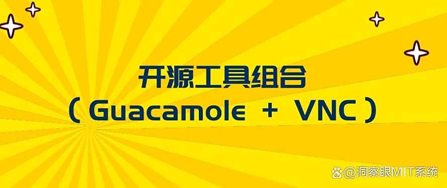 如何远程实时监控电脑屏幕?教你四招远程监控方法,一分钟学会(图7) 如何远程实时监控电脑屏幕?教你四招远程监控方法,一分钟学会(图7)
