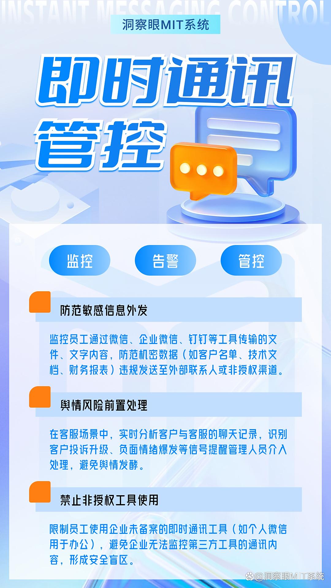 员工上网行为怎么监控?这九款上网监控软件,企业必备!(图4) 员工上网行为怎么监控?这九款上网监控软件,企业必备!(图4)
