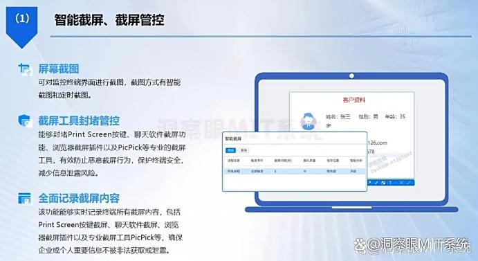 电脑监控方法有哪些?分享6种常见的监控电脑方法,超简单(图3) 电脑监控方法有哪些?分享6种常见的监控电脑方法,超简单(图3)