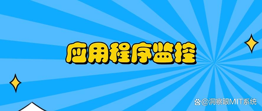 电脑监控方法有哪些?分享6种常见的监控电脑方法,超简单(图8) 电脑监控方法有哪些?分享6种常见的监控电脑方法,超简单(图8)