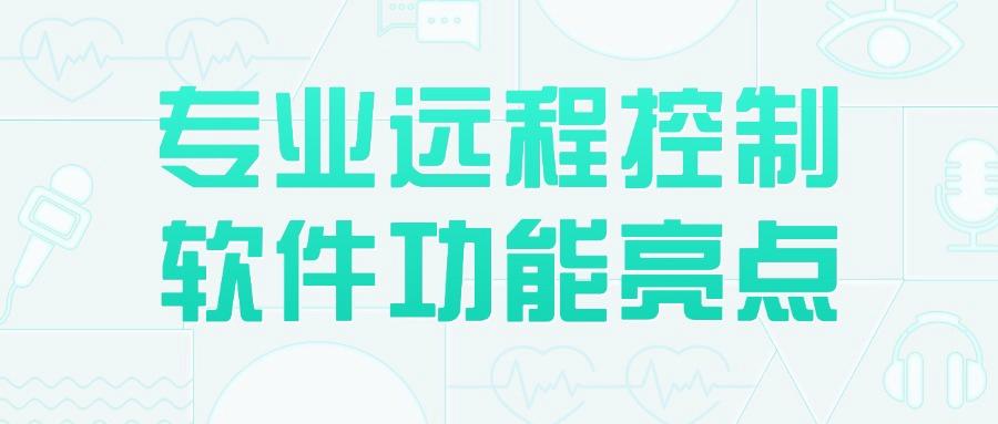 想要电脑屏幕实时监控吗?有什么办法?教你六个电脑监控方法|超简单!(图7) 想要电脑屏幕实时监控吗?有什么办法?教你六个电脑监控方法|超简单!(图7)