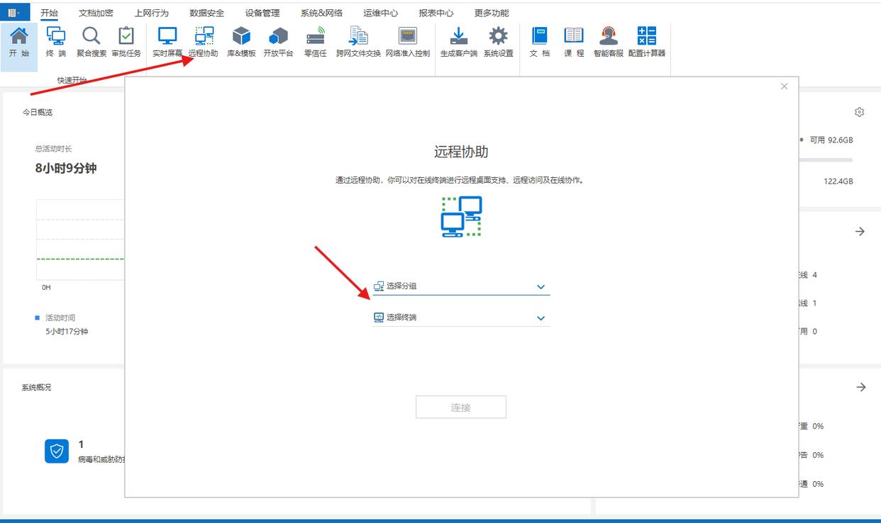 电脑监控软件必备：九款实时电脑监控APP入手前要知道(图7)
