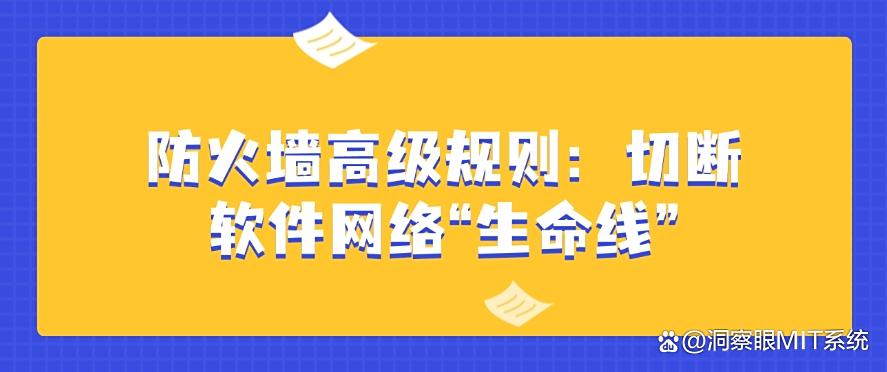 如何禁止软件程序运行?禁止软件运行的四种方法推荐!(图6) 如何禁止软件程序运行?禁止软件运行的四种方法推荐!(图6)
