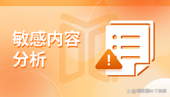企业防泄密软件有哪些？6款宝藏防泄密软件盘点，最新分享(图7)