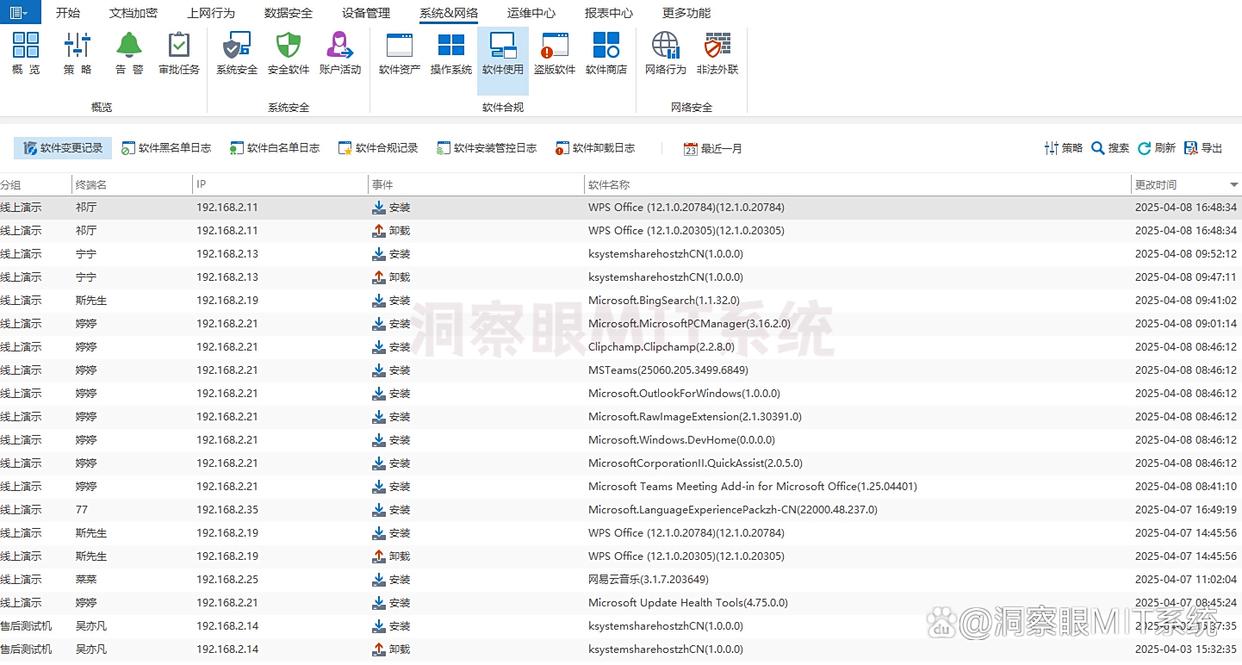 上网行为怎么监控？七款上网监控软件分享，2025最新排行！(图7)