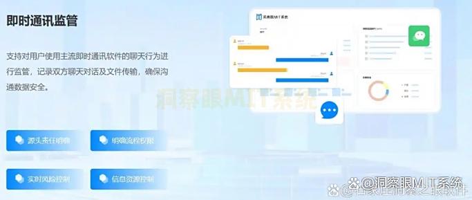实时远程监控电脑屏幕软件有哪些?推荐6款实时监控软件!(图7) 实时远程监控电脑屏幕软件有哪些?推荐6款实时监控软件!(图7)