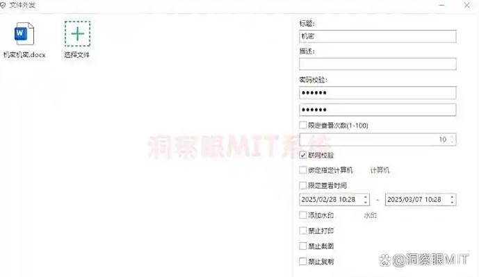 如何防止泄密？七个方法有效阻止泄密｜防泄密方法分享！码住(图5)