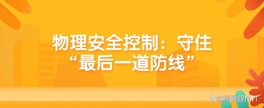 如何防止泄密？七个方法有效阻止泄密｜防泄密方法分享！码住(图9)
