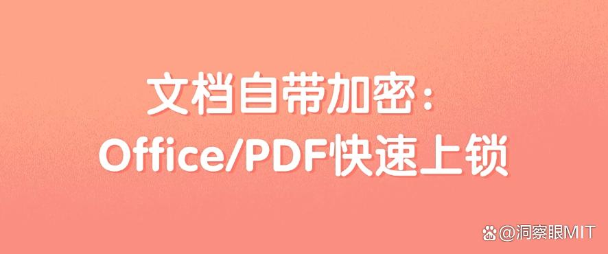 文件如何加密?分享6个加密小技巧,小白也能快速掌握!(图6) 文件如何加密?分享6个加密小技巧,小白也能快速掌握!(图6)