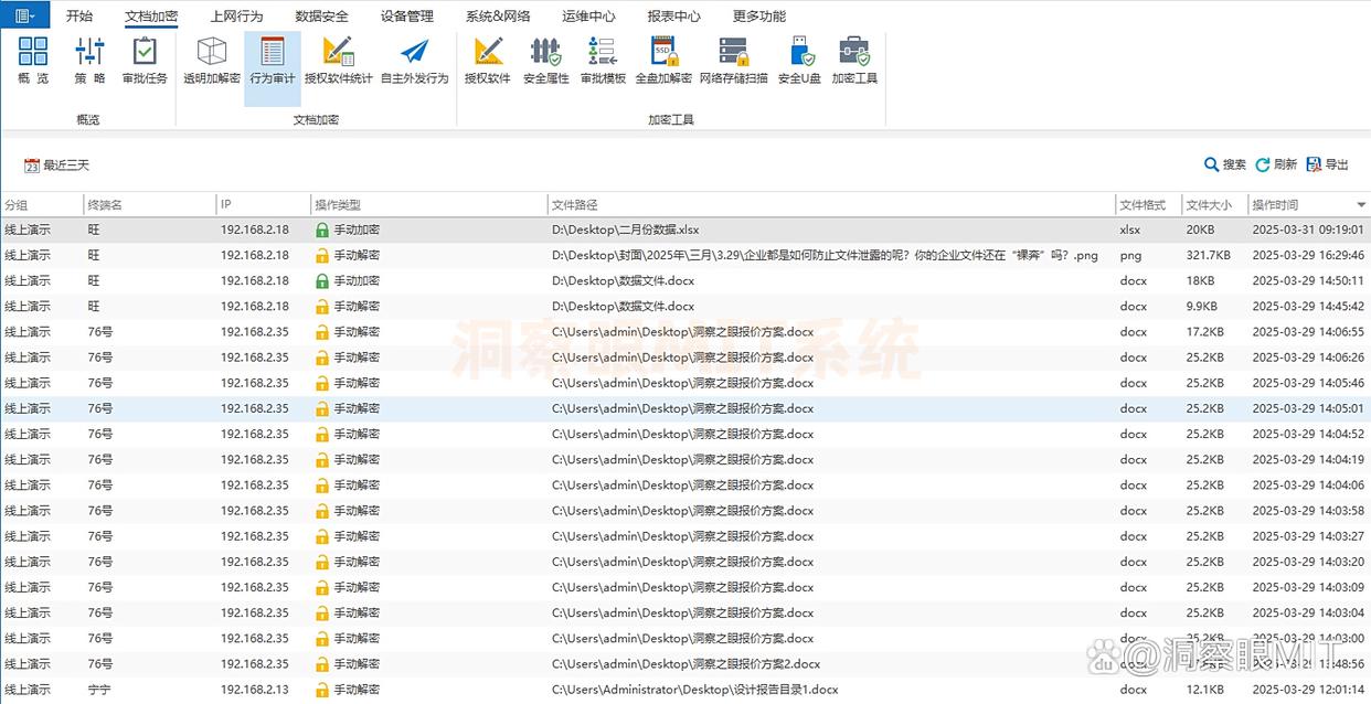 文件如何加密?分享6个加密小技巧,小白也能快速掌握!(图5) 文件如何加密?分享6个加密小技巧,小白也能快速掌握!(图5)