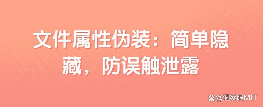 文件如何加密?分享6个加密小技巧,小白也能快速掌握!(图7) 文件如何加密?分享6个加密小技巧,小白也能快速掌握!(图7)