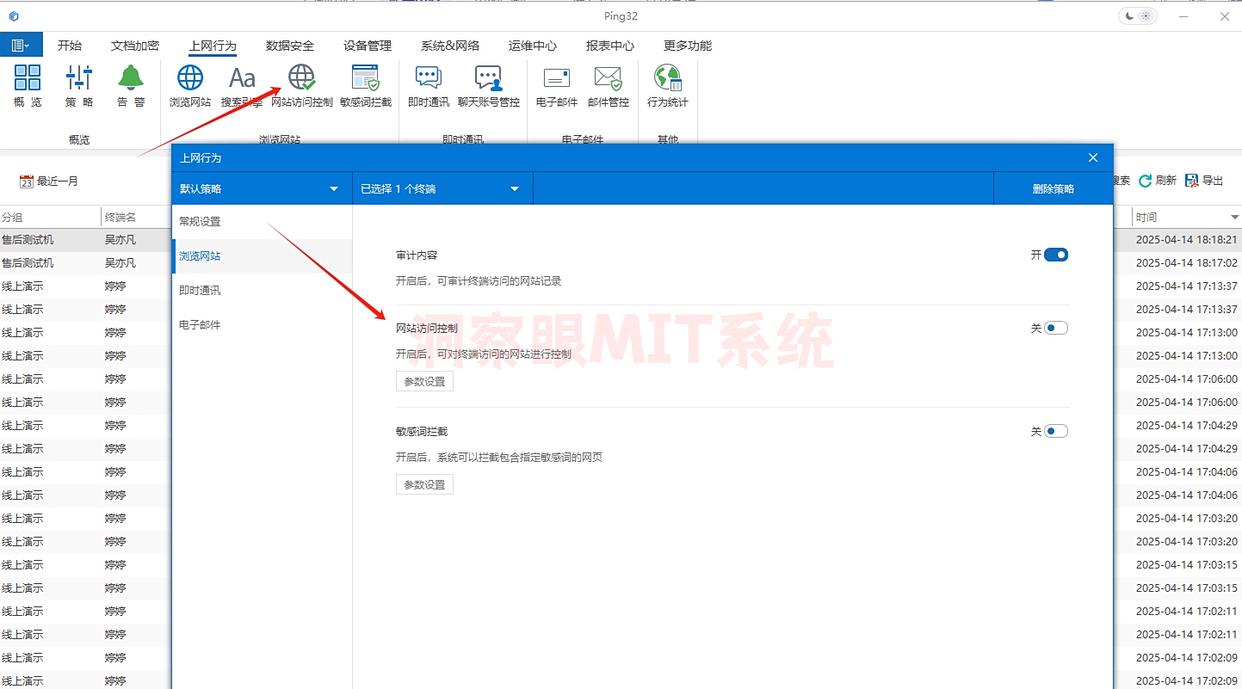 上网行为监控方法有哪些?六大简单方法详细教学,最新整理!(图4) 上网行为监控方法有哪些?六大简单方法详细教学,最新整理!(图4)