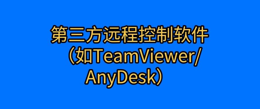 如何远程实时监控电脑？7个远程电脑屏幕监控方法！(图6)