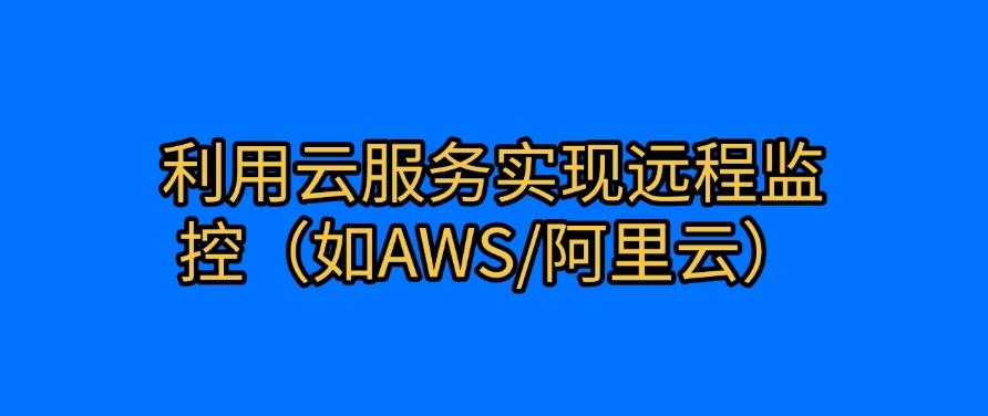 如何远程实时监控电脑？7个远程电脑屏幕监控方法！(图7)