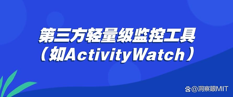 电脑监控有哪些方法?八种超简单的电脑监控方法,实时监控电脑(图7) 电脑监控有哪些方法?八种超简单的电脑监控方法,实时监控电脑(图7)