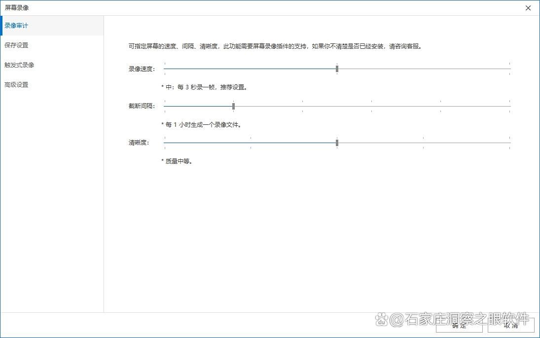 电脑监控软件有哪些推荐?精选七款电脑监控软件,2025最新排行(图3)
