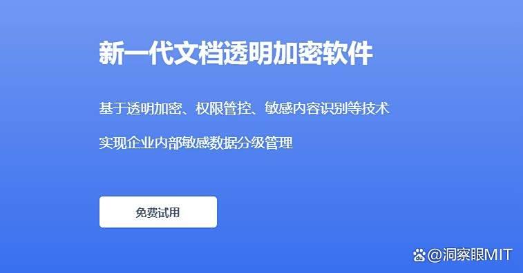 2025年五款超好用的数据防泄密软件|企业数据防泄密必备! (图2)