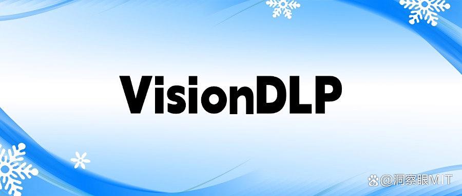 如何防范DLP数据泄漏的发生?2025DLP数据防泄漏软件TOP5!(图7)