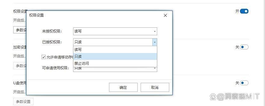 怎么给文件加密?(2025最新)七款好用的文件加密软件推荐(图4) 怎么给文件加密?(2025最新)七款好用的文件加密软件推荐(图4)