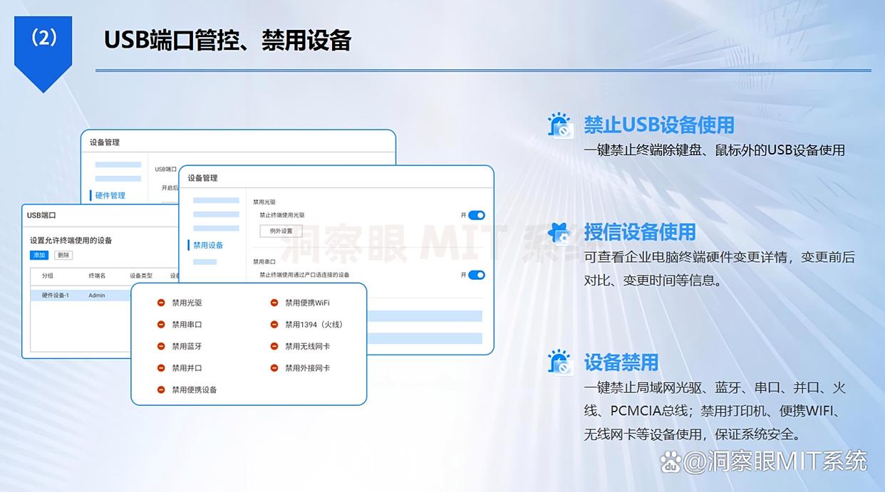 USB 接口怎么管控?分享6款 U 盘管控软件,端口管理软件必备(图2) USB 接口怎么管控?分享6款 U 盘管控软件,端口管理软件必备(图2)