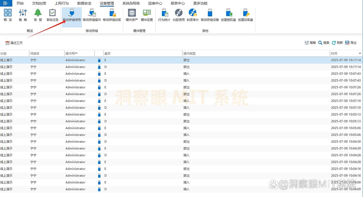 USB 接口怎么管控?分享6款 U 盘管控软件,端口管理软件必备(图4) USB 接口怎么管控?分享6款 U 盘管控软件,端口管理软件必备(图4)