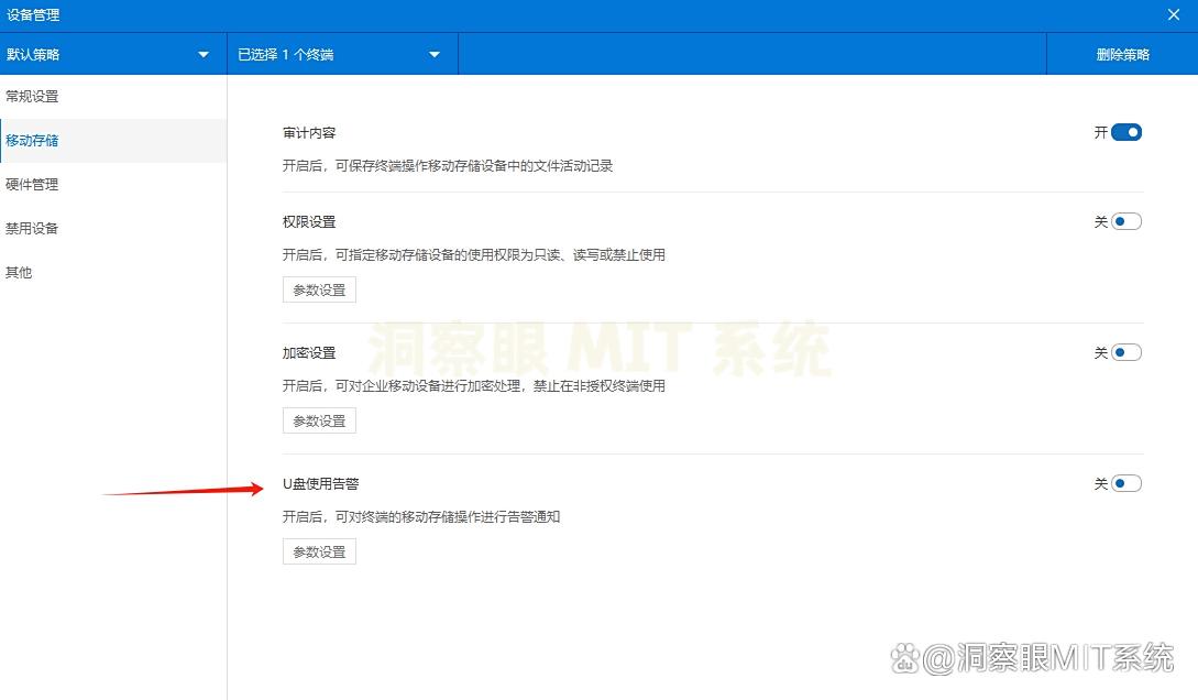 USB 接口怎么管控?分享6款 U 盘管控软件,端口管理软件必备(图5) USB 接口怎么管控?分享6款 U 盘管控软件,端口管理软件必备(图5)
