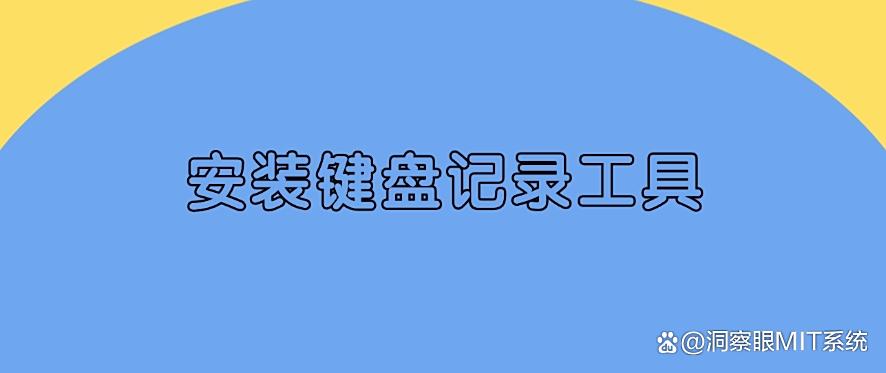 电脑监控有哪些方法？7种简单高效的监控方法分享，新手小白也能会(图6)