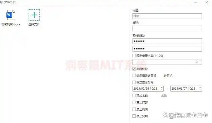 图纸怎么加密？2025最新推荐六款图纸加密软件，码住保护图纸安全(图5)