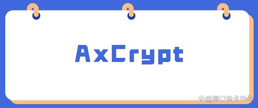 图纸怎么加密？2025最新推荐六款图纸加密软件，码住保护图纸安全(图8)